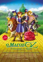 Legends Οf Oz: Dorothy’s Return - Ο Μάγος του Οζ: Η επιστροφή της Ντόροθι