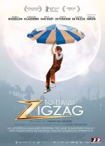 Nono, Het Zigzag Kind – Το Παιδί «Ζιγκ-ζαγκ»