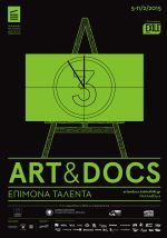 {ART&DOCS}: κόμικ, erotica, street photography & more στην Ταινιοθήκη 5-11/2