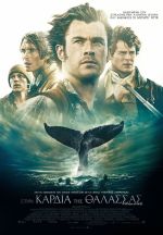 In The Heart Of the Sea – Στην Καρδιά της Θάλασσας (και σε 3D)