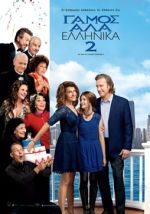 My Big Fat Greek Wedding 2 – Γάμος α λα Ελληνικά 2