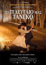 Un tango más - Το τελευταίο μας τανγκό