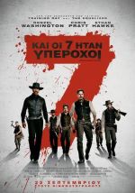 The Magnificent Seven – Και οι 7 ήταν υπέροχοι