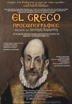 El Greco–Προσωπογραφίες