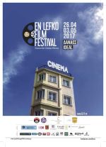 Get Creative στο En Lefko Film Festival