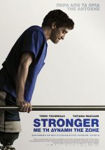 Stronger – Stronger: Με τη δύναμη της ζωής