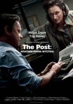 The Post – The Post: Απαγορευμένα Μυστικά