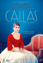 Maria by Callas: Η Μαρία Κάλλας εξομολογείται