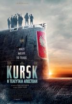 Kursk – Kursk: Η Τελευταία Αποστολή
