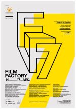 Athens FILM FACTORY 2018