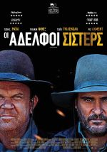 The Sisters Brothers – Οι Αδελφοί Σίστερς