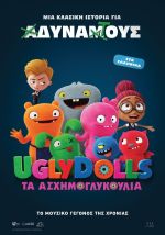 Uglydolls – Τα Ασχημογλυκούλια