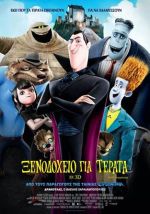 Hotel Transylvania