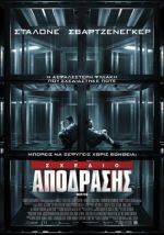 Escape Plan – Σχέδιο Απόδρασης