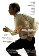 12 Years a Slave – 12 Χρόνια Σκλάβος