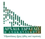 ΑΡΧΑΙΑ ΥΔΡΑΥΛΙΣ: Η ΑΝΑΚΑΤΑΣΚΕΥΗ Μια σημαντική έκθεση