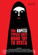 Οι ταινίες της εβδομάδας από 12 Φεβρουαρίου στις αίθουσες