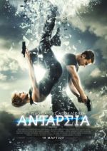 The Divergent Series: Insurgent – Η Τριλογία της Απόκλισης: Ανταρσία (και σε 3D)