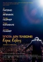 Danny Collins – Τίποτα δεν τελειώνει Κύριε Κόλινς