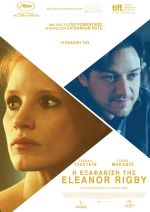 The Disappearance of Eleanor Rigby: Her – Η Εξαφάνιση της Eleanor Rigby: Εκείνη
