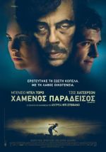 Escobar: Paradise Lost – Χαμένος Παράδεισος