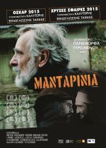 Mandariinid – Μανταρίνια