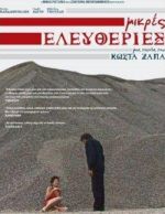 Κώστας Ζάπας