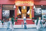 Ζέφυρος, το θερινό αεράκι της οδού Τρώων