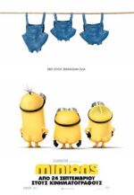 Minions (και σε 3D)