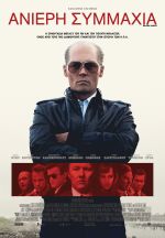 Black Mass – Ανίερη Συμμαχία