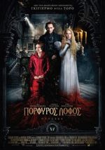 Crimson Peak – Πορφυρός Λόφος