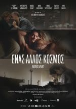 Ένας άλλος Κόσμος