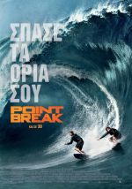 Point Break (και σε 3D)