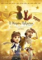 The Little Prince – Ο Μικρός Πρίγκηπας