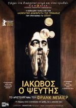 Jakob, der Lügner - Ιάκωβος, ο ψεύτης (Επανέκδοση)