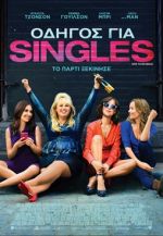 How to be single – Οδηγός για Singles