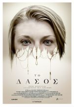 The Forest – Το Δάσος