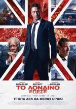 London has fallen – Το Λονδίνο έπεσε