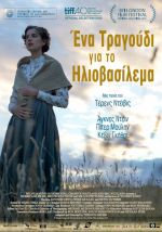 Sunset Song – Ένα Τραγούδι για το Ηλιοβασίλεμα