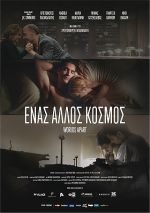 Βραβεία Ίρις: Τα βραβεία της Ελληνικής Ακαδημίας Κινηματογράφου αποκτούν όνομα