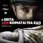 Eva no duerme – Η Εβίτα δεν κοιμάται πια εδώ