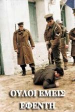 «Ραντεβού στο cinema» με τους Μεγάλους Δημιουργούς στο «Cine ΑΛΕΚΑ – ΤΕΧΝΗ ΠΟΛΗΣ»