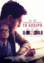 The Man Who Knew Infinity – Ο Άνθρωπος που Γνώριζε το Άπειρο