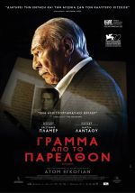 Οι νέες ταινίες στις αίθουσες από 12.05.16