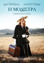 The Dressmaker – Η Μοδίστρα