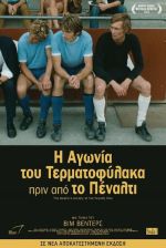 Ο Αύγουστος στις αίθουσες των κινηματογράφων