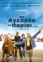 La Vache – Μια Αγελάδα στο Παρίσι