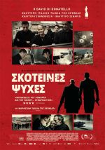 Anime Nere – Σκοτεινές Ψυχές