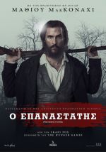 Free State of Jones – Ο Επαναστάτης