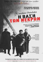 Μια υπέροχη εβδομάδα ξεκινά στις κινηματογραφικές αίθουσες